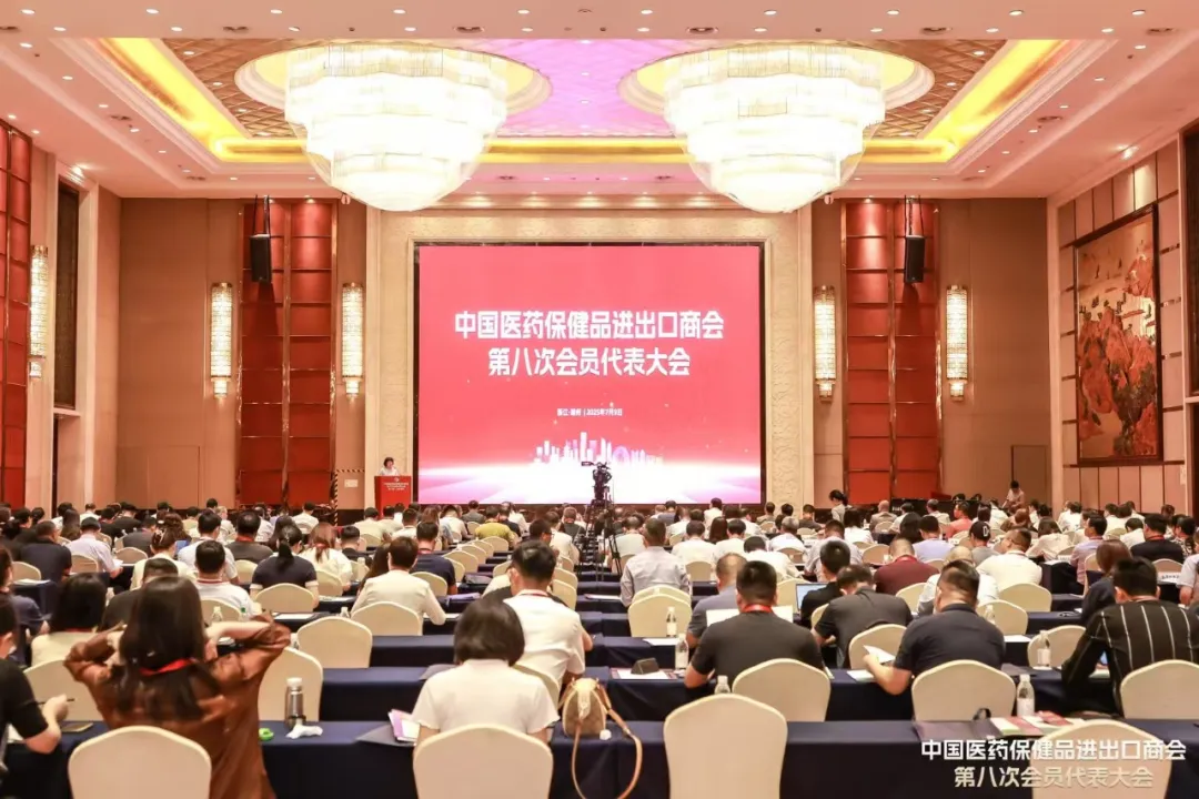 The Eighth Member Congress Of The China Chamber Of Commerce For Medical Insurance Was Solemnly Convened.